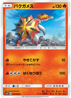 バクガメス