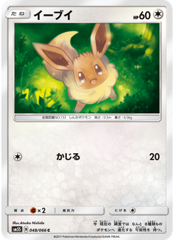 イーブイ