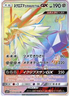 Dusk Mane Necrozma-GX
