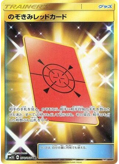 Peeking Red Card