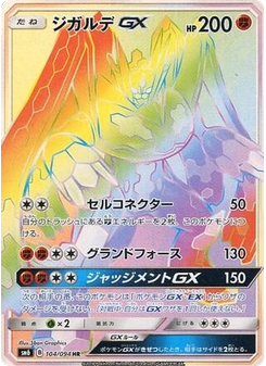 Zygarde-GX