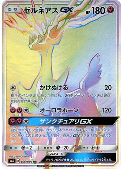 Xerneas-GX