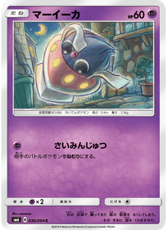 マーイーカ