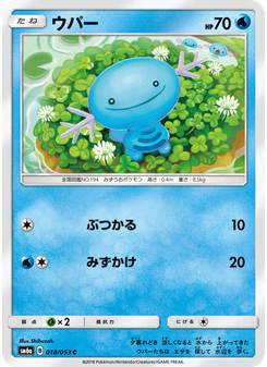 ウパー