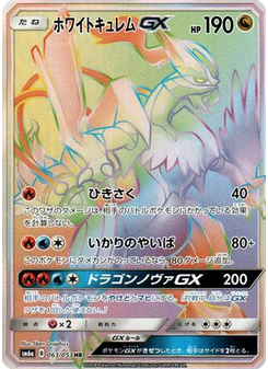 White Kyurem-GX