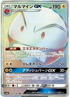 Electrode-GX
