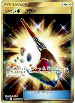 Rainbow Brush