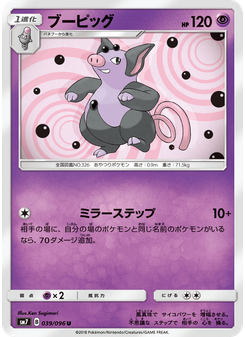 ブーピッグ