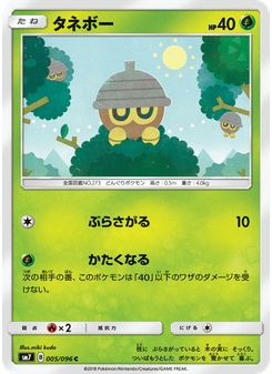 タネボー