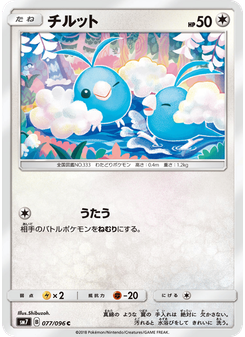 チルット