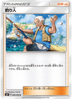釣り人