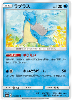 ラプラス