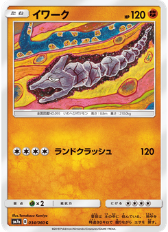 イワーク