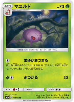 マユルド