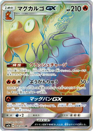 Magcargo-GX
