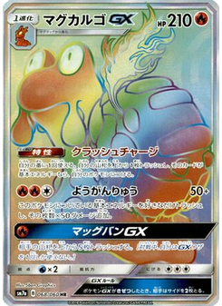 Magcargo-GX