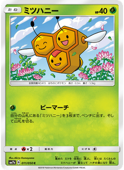 ミツハニー