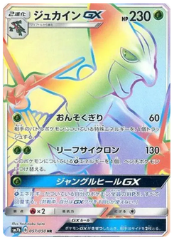 Sceptile-GX