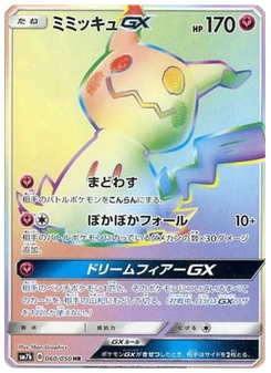 Mimikyu-GX