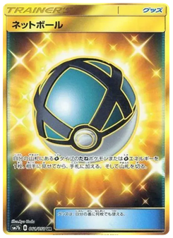 Net Ball
