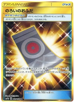 Spell Tag