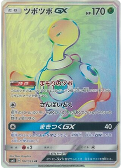 Shuckle-GX