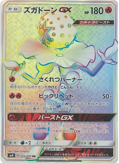 Blacephalon-GX