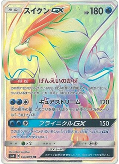 Suicune-GX