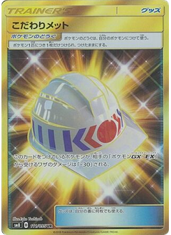Choice Helmet