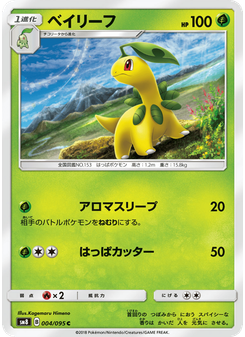 ベイリーフ