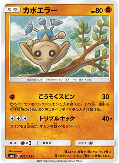カポエラー