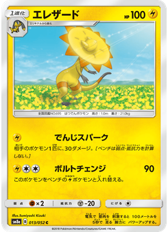 エレザード