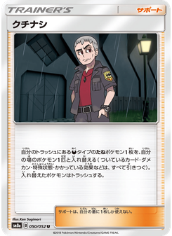 クチナシ