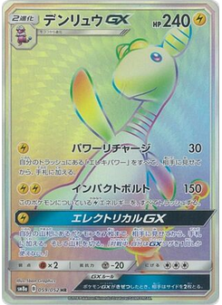 Ampharos-GX