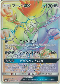 Hoopa-GX