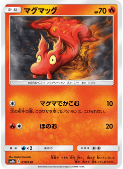 マグマッグ