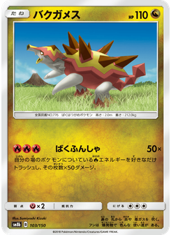 バクガメス