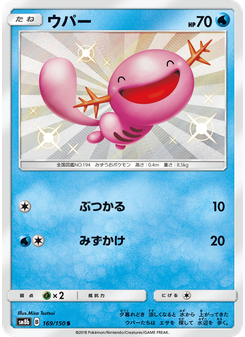ウパー