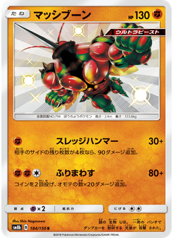 マッシブーン