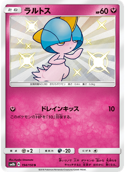 ラルトス