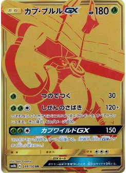 Tapu Bulu-GX