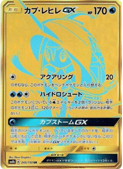 Tapu Fini-GX