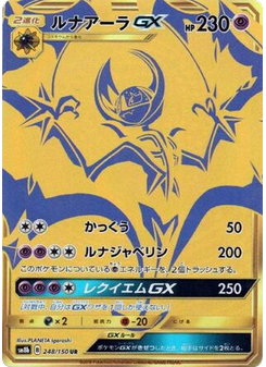 Lunala-GX