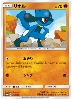リオル