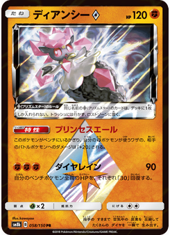 ディアンシー