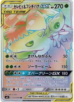 Celebi & Venusaur GX