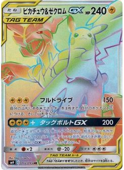 Pikachu & Zekrom-GX