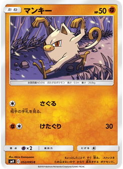 マンキー
