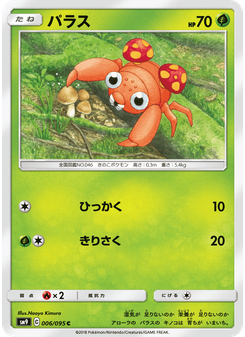 パラス