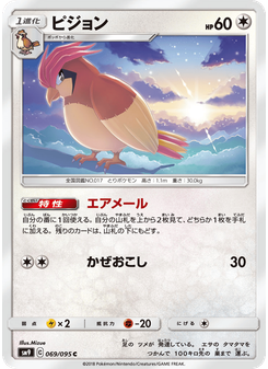 ピジョン